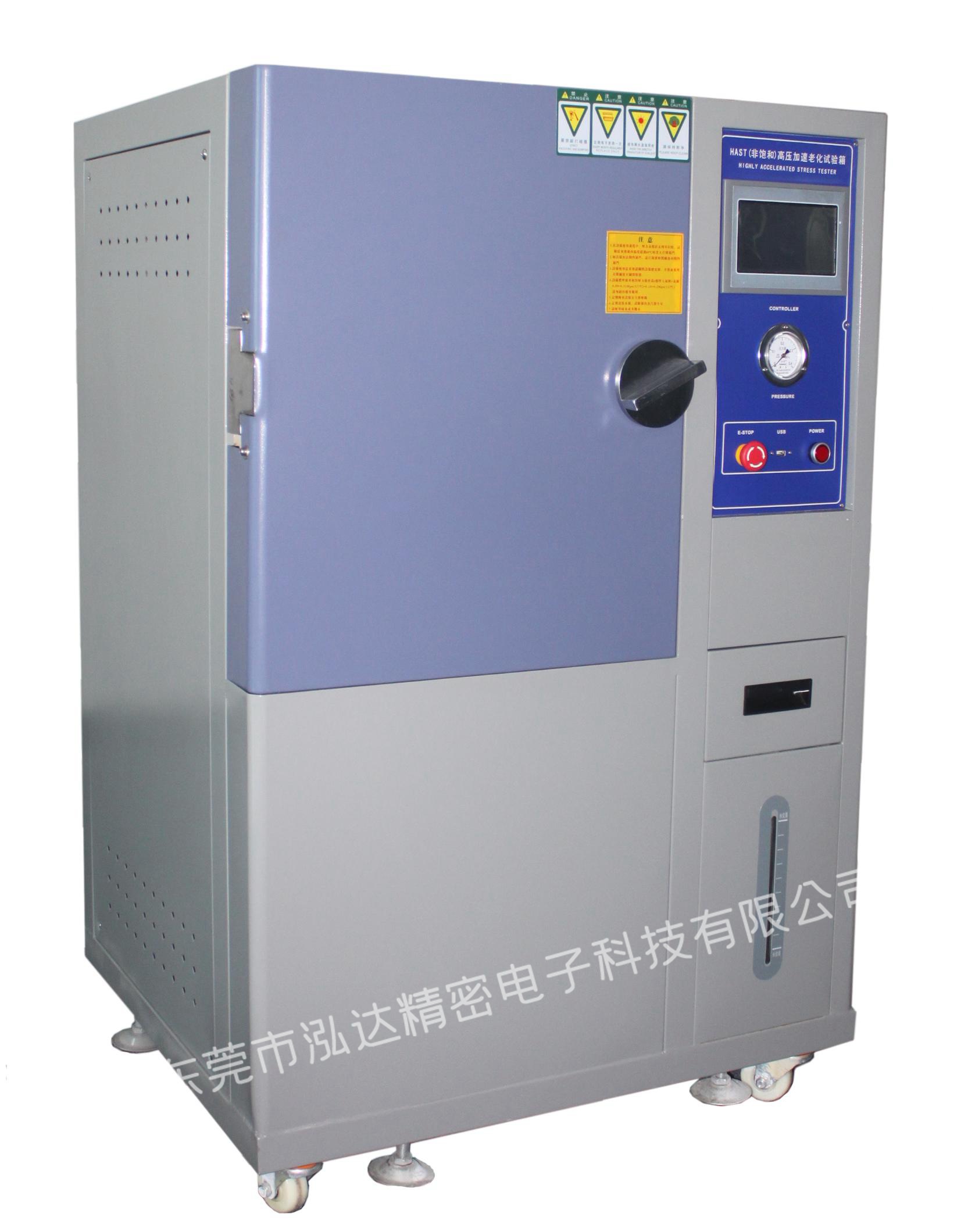 高壓加速老化試驗(yàn)箱